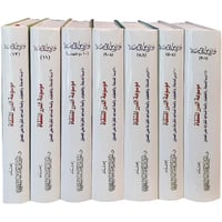 موسوعة الدرر المنتقاة دروس يومية 13 جزء في 8 مجلدا...