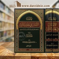 تهذيب الإتقان في علوم القرآن 1/2