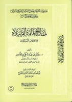 مفاتح تدبر القران