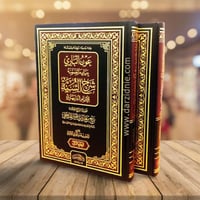 عون الباري ببيان ما تضمنه شرح السنة للإمام البربها...