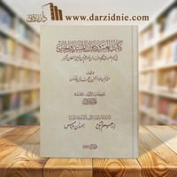 كتاب العبر وديوان المبتدأ والخبر 1/2