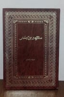 سعود بن بندر ديوان شعر