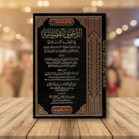 الدعوى القضائية في الفقه الاسلامي