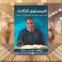 افضل كورس انجليزي من القناة رقم 1 في العالم - المس...