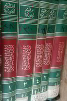 زاد المعاد في هدي خير العباد 1/5