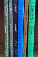 سلسلة علوم حديثية