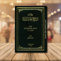 الفرج بعد الشدة 1/5