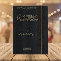 مناهج المفسرين