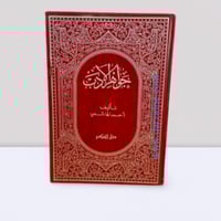 ‎جواهر الادب