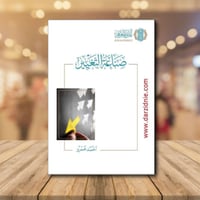 صناعة التغيير