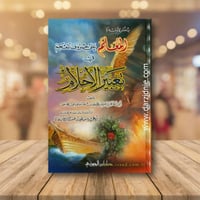 المعلم على حروف المعجم فى تعبير الاحلام