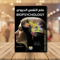 علم النفس الحيوي