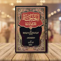 الحجة للقراء السبعة 1/4