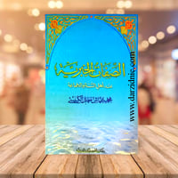 الصفات الخبرية عند أهل السنة والجماعة