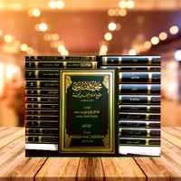 مجموع فتاوى شيخ الاسلام ابن تيمية 37/1