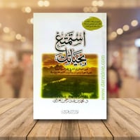 استمتع بحياتك محمد بن عبد الرحمن العريفي