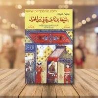 الشيعة الاثنا عشرية في زمن المغول