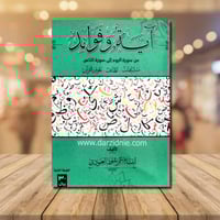 اية وفوائد - من سورة الروم الى سورة الناس