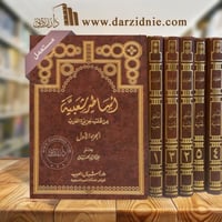 اساطير شعبية من قلب جزيرة العرب 1/5