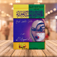 علم الامراض النفسية والعقلية1/2