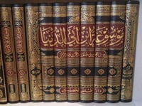 موسوعة ابن ابي الدنيا 8/1 مع التتمه