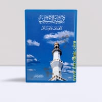 تربية الشباب الاهداف والوسائل