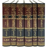 الفقه المالكي في ثوبه الجديد 1/6