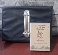 تقويم ام القرى هجري 1447