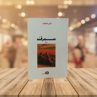 سمرقند (مستعمل)