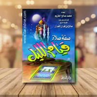 صفة صلاة قيام الليل