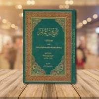 تاريخ ابن غنام 1 / 2