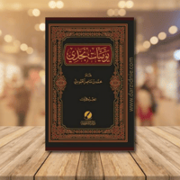 يوميات نجدي 1/3