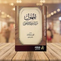 المهول من نبأ من خدم المغول