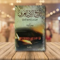 تاريخ الادب العربي