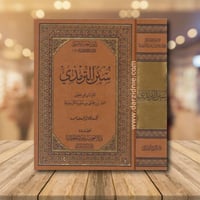 سنن الترمذي / مجلد