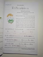 حكم ساموراي