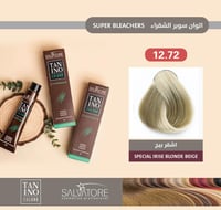 صبغة شعر أشقر بيج رمادي 12.72 من سيلفاتوري 60 جم