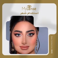 عدسات ملونة شهرية من ماي لنس - جراي