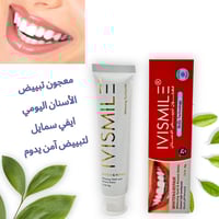 معجون أسنان الحماية المتكاملة بتقنية H2O2 تبييض من...