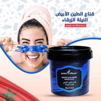 قناع الطين الأبيض بالنيلة الزرقاء من جاردن أوليان...