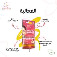 قناع منقي و منعم للوجه بخلاصة الزنجبيل و الصبار من...