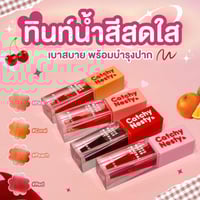 تنت شفاه مائي من كاتشي نيستي - ريد