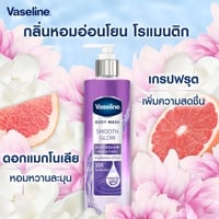 غسول الجسم سموث جلو لترطيب البشرة من فازلين - 425...