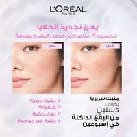 سيروم الوجه جلايكوليك برايت لاشراقة فورية من لوريا...