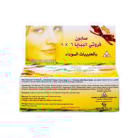 صابون البابايا 6 في 1 بالحبة السوداء من بيورسكين 1...