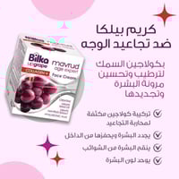 كريم وجه كولاجين مكثف ومجدد ومضاد للشيخوخة مافرود...