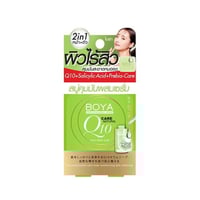 صابون سيروم Q10 لعلاج حب الشباب من بويا - 100 جم