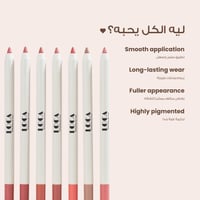 محدد شفاه من لوكا - 4 نود غامق