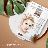 قناع هيدروجيل فيبر فينوم لشد البشرة من بيور بيوتي