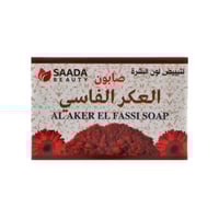 صابون العكر الفاسي من سعادة بيوتي - 125 جرام